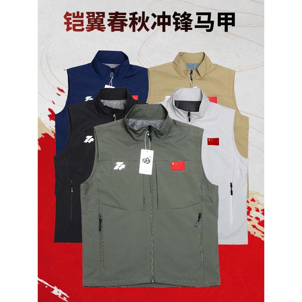 3516新款25铠翼春秋冲锋马甲男款春夏坎肩无袖多口袋背心户外JHOD