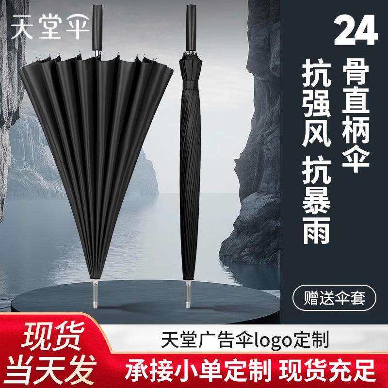 24骨长柄雨伞男士大号手动加大加厚加固抗风暴雨专用直柄黑胶伞,智能设备,其他智能设备,淘宝优惠券,粉丝福利购,淘宝优惠卷