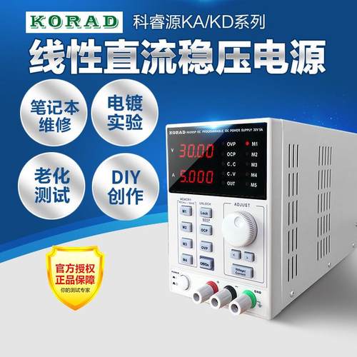 科睿源KA3005P线性程控可调直流稳压电源KA6005PKA6002PKA6003P