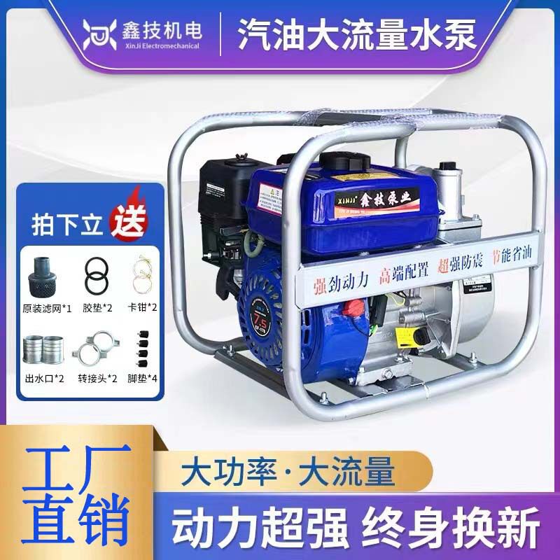 汽油机自吸高压大吸力抽水泵