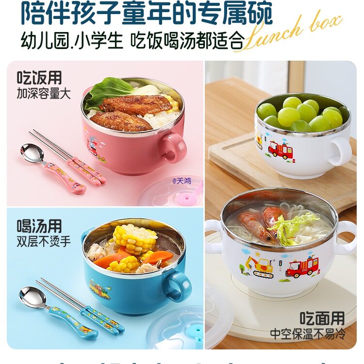 儿童316不锈钢防摔防烫带盖碗