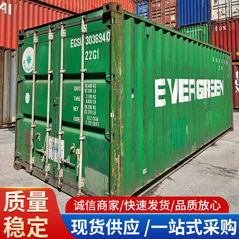 上海天津青岛宁波港口出售20GP6米批发集装箱 货柜海运集装箱