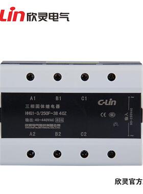 欣灵继电器HHG1-3/250F-38三相固体无触点中间继电器电流100A