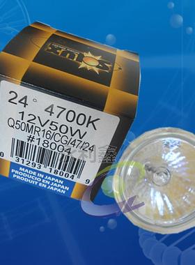 EIKO灯泡Q50MR16/CG/47/2412V50W4700K珠宝展示台光源24度