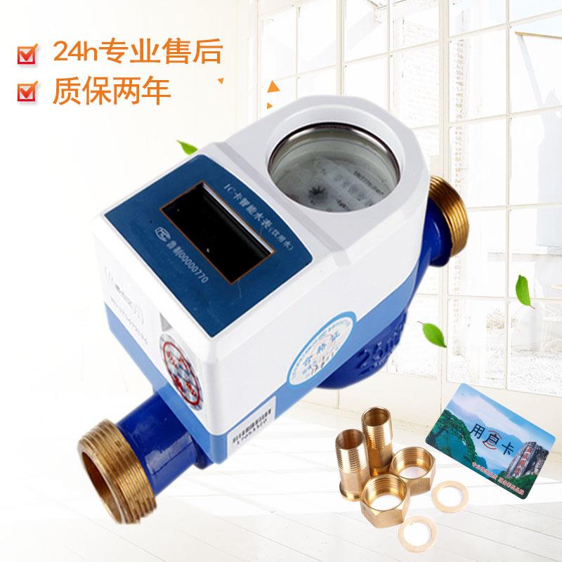 工厂销售各种规格ic卡智能水表品质刷卡式预付费智能水表