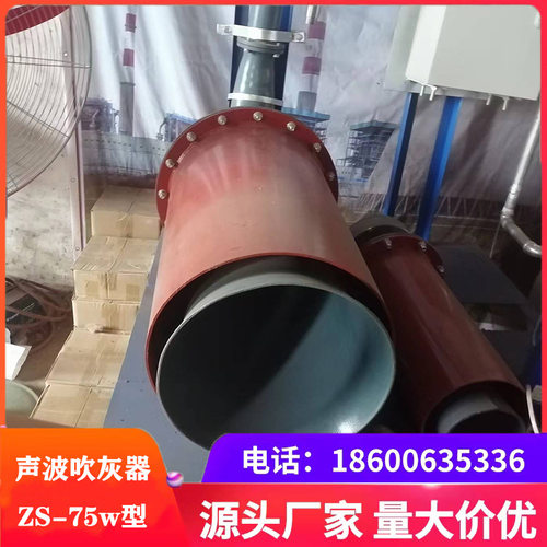ZS-75W膜片声波吹灰器操作简便