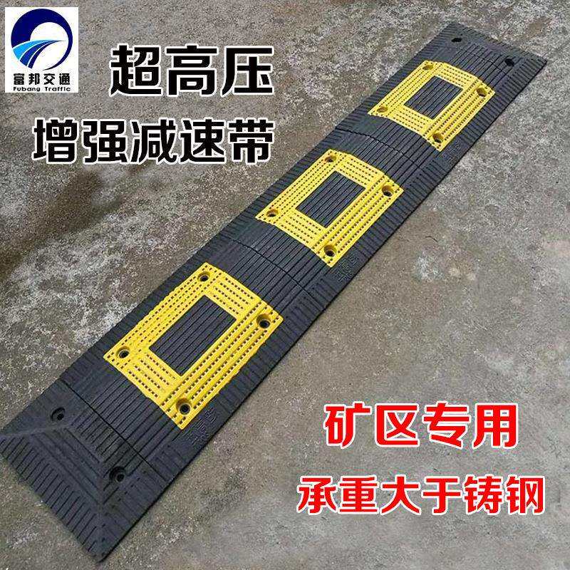 超高压涤纶增强pvc抗压减速板可代替铸钢加重橡胶垄橡塑减速带