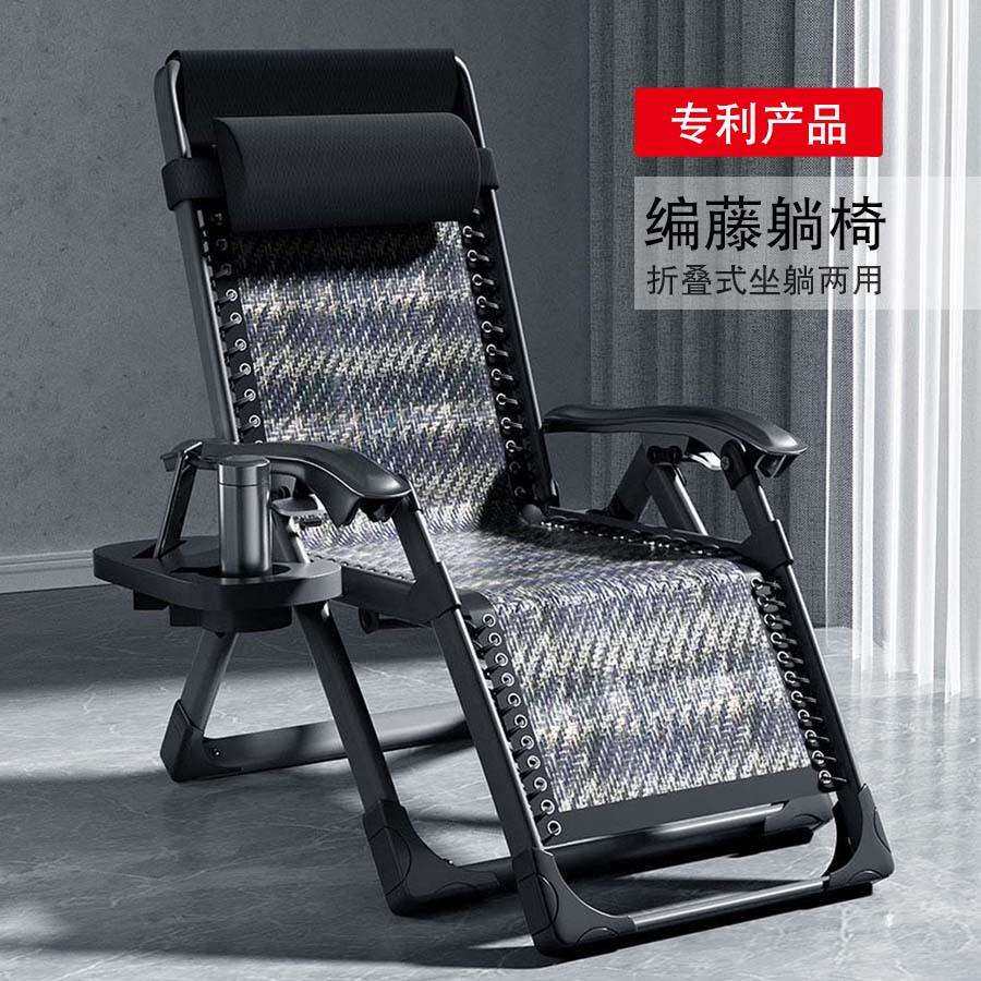 懒人户外靠背藤座椅躺椅折叠午休睡床办公室躺坐两用阳台家用休闲