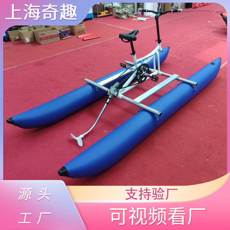 成人水上自行车 厂家直销铝合金充气浮筒便携户外游乐脚蹬自行车