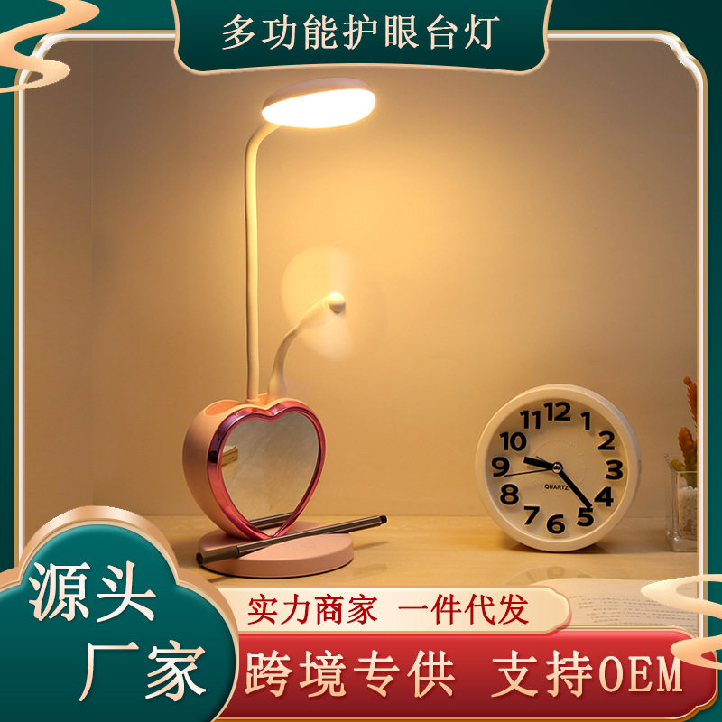 2025创意LED学习护眼台灯多功能爱心学生家用笔筒充电小夜灯宿舍