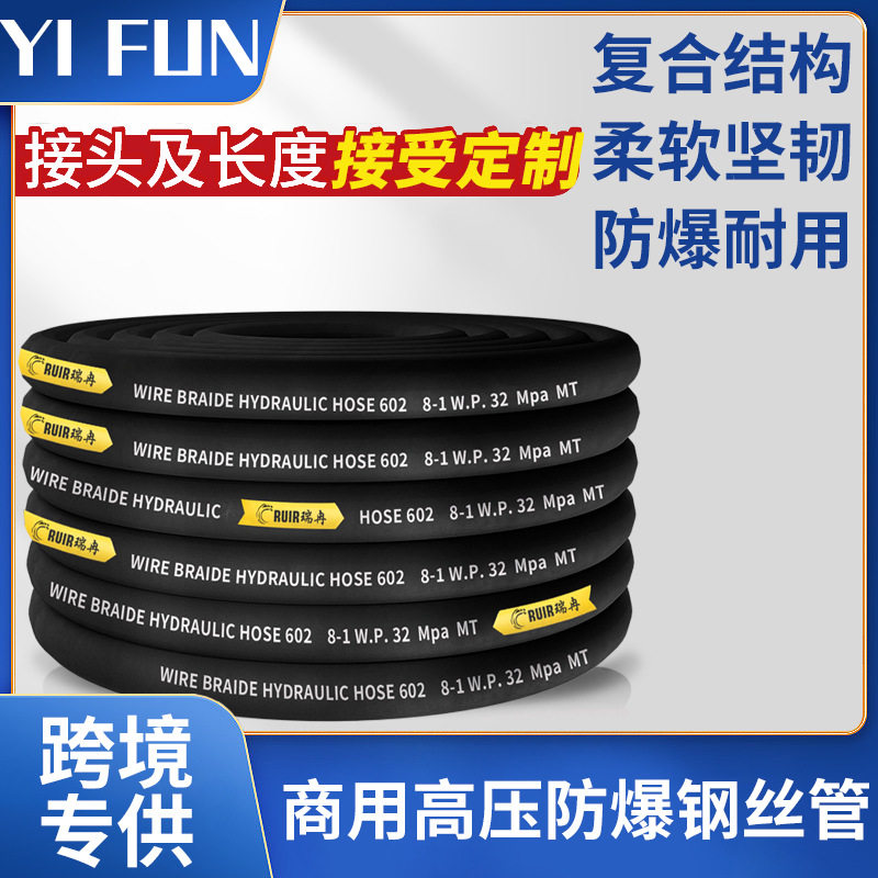 超高压洗车泵防爆软管55/58