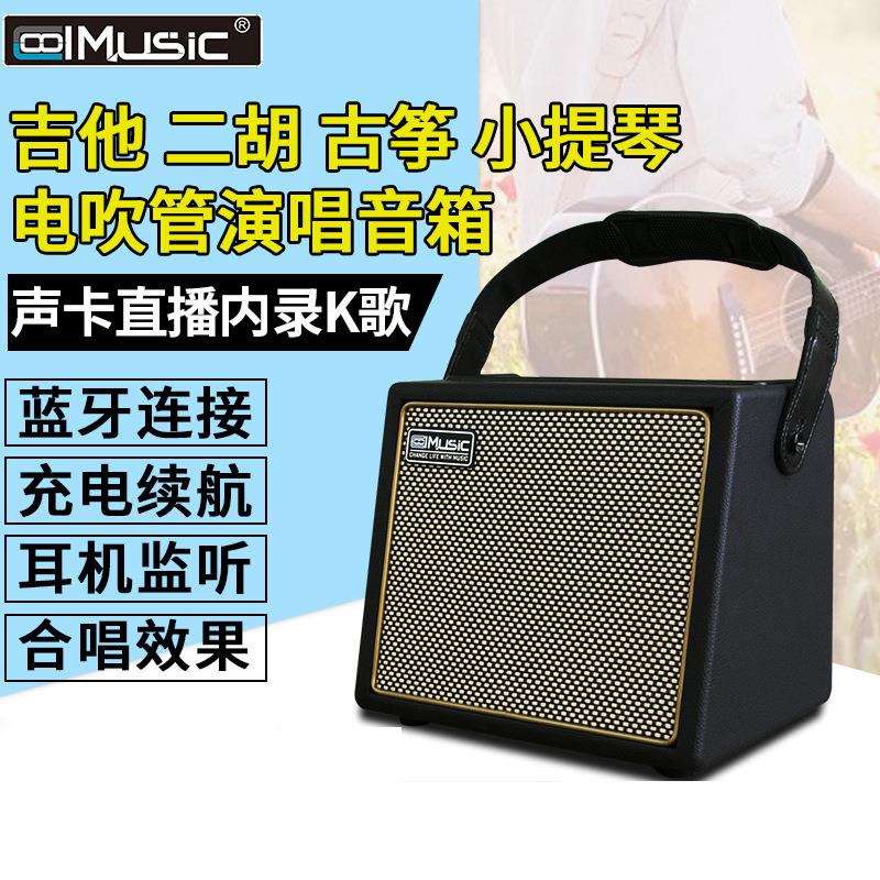 酷乐BPMINI专业户外充电二胡木吉他弹唱音箱小提琴古筝电吹管音响