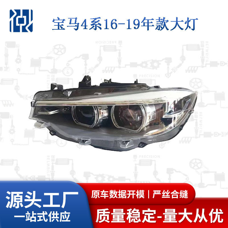 适用宝马4系16-19年款F32LED前大灯转向灯6311741815563117418156