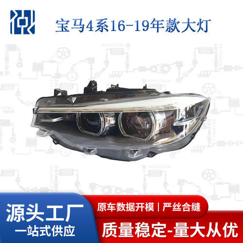 适用宝马4系16-19年款F32LED前大灯转向灯6311741815563117418156