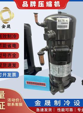 D涡旋式压缩机JT140G-P4Y1，JT160G-P8Y1