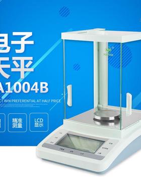 上海越平FA1004B/FA2004B万分之一电子天平分析天平0.1mg