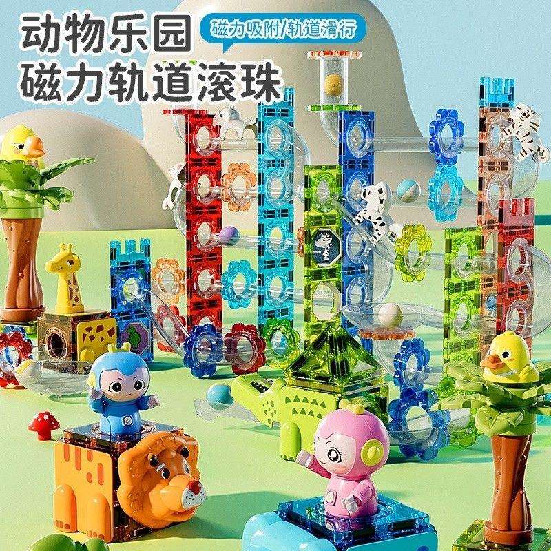 百变彩窗磁力片拼搭恐龙乐园磁性积木吸铁石儿童益智拼装玩具