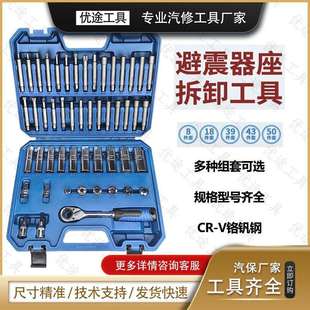 全车系避震器上座螺丝拆卸器避震塔顶拆装工具减震螺丝紧固套筒