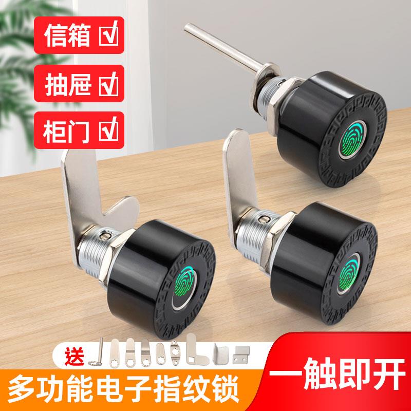 指纹锁电子锁信箱邮箱文件柜抽屉密码锁木柜对开门储物柜智能小锁