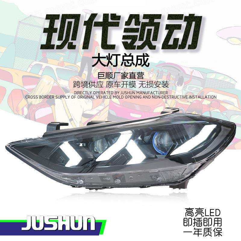 适用于16-20款现代领动大灯总成改装兰博款LED日行灯流光转向透镜