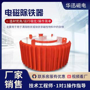 水泥厂专用电磁除铁器圆盘式除铁设备可调传送带式设计