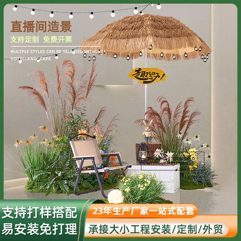 露营风仿真假绿植造景干花芦苇草装饰室内直播间植物景观场景布置