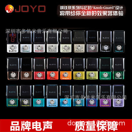 JOYO卓乐JF-300单块迷你效果器