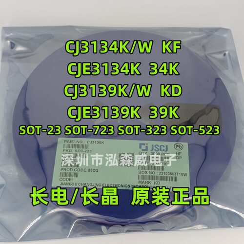 CJ长电CJ3139K/W/JF/KF系列晶片