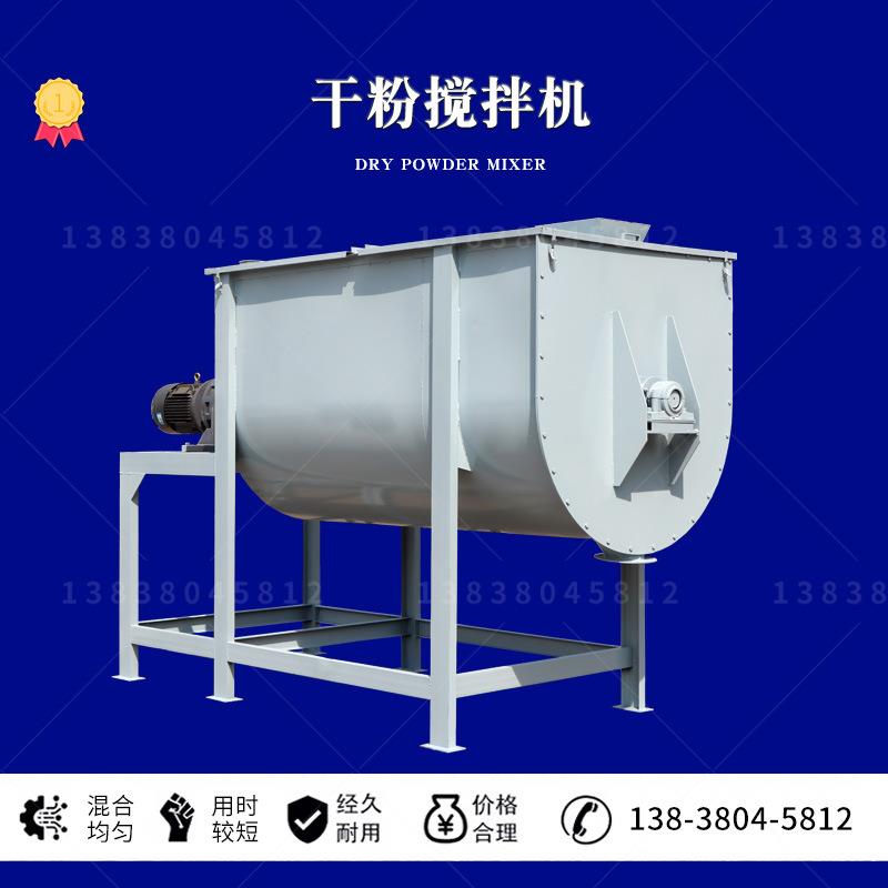 粉状粒状物料混合机卧式干粉搅拌机2方螺带式混合设备5吨