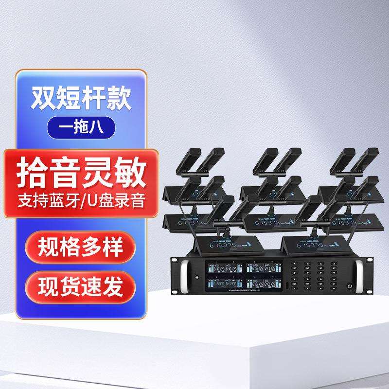 手拉手会议话筒鹅颈短杆双头会议室方管领夹远距离拾音麦降噪