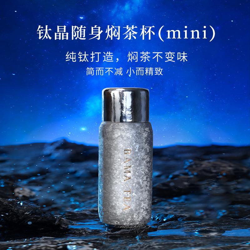 3EW1茶具新品钛晶随身焖茶杯泡茶杯方便携带保温旅行杯