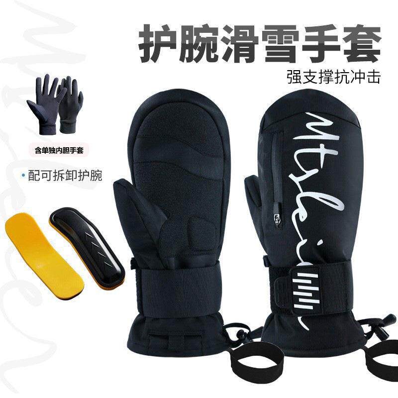 滑雪并指内置护腕男女防风防水保暖双层耐磨带内胆滑雪闷子手套