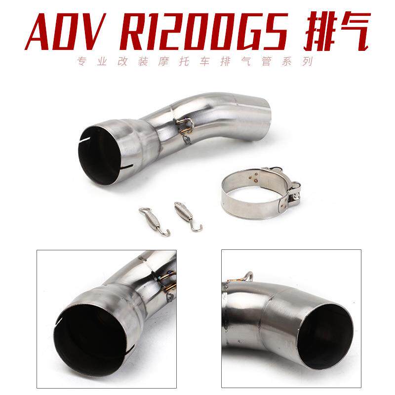 摩托跑车改装R1200GS中段弯管ADVR1200GS水鸟排气管中段