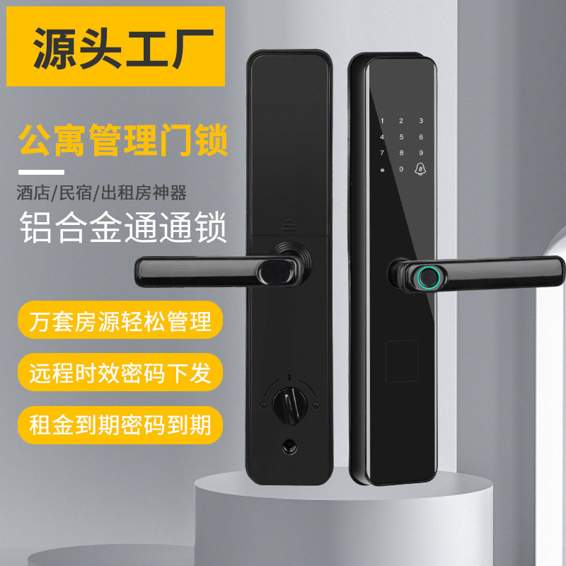 通通锁批发家用铸铝门智能门锁电子锁密码锁大门锁智能锁指纹锁