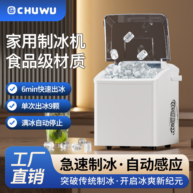 小型家用冰块制冰机2025新款制冰机全自动迷你办公室宿舍快速造冰