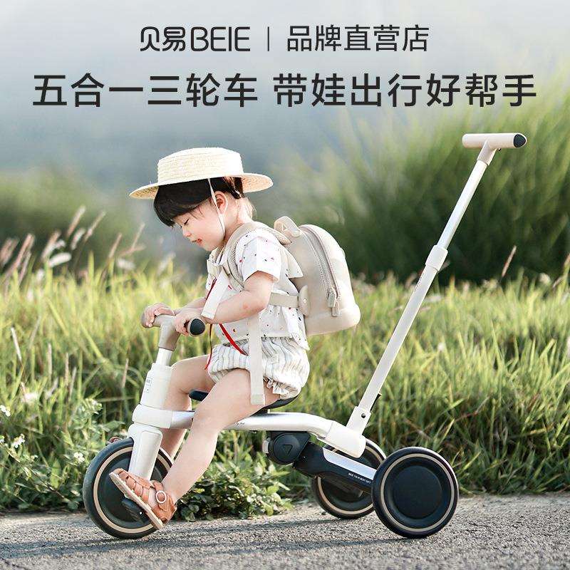 贝易皇室儿童三轮车脚踏1—5岁宝宝可踏遛娃神器手推车折叠轻便