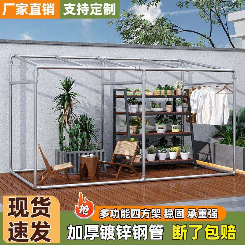 镀锌钢管车棚架晾衣架落地遮阳鸡棚架防风简易棚搭建型葡萄架