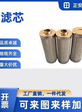 HY-LX3P.006哈气油滤芯HQ25.300.20Z轮机EH系统油滤芯HQ25.11Z