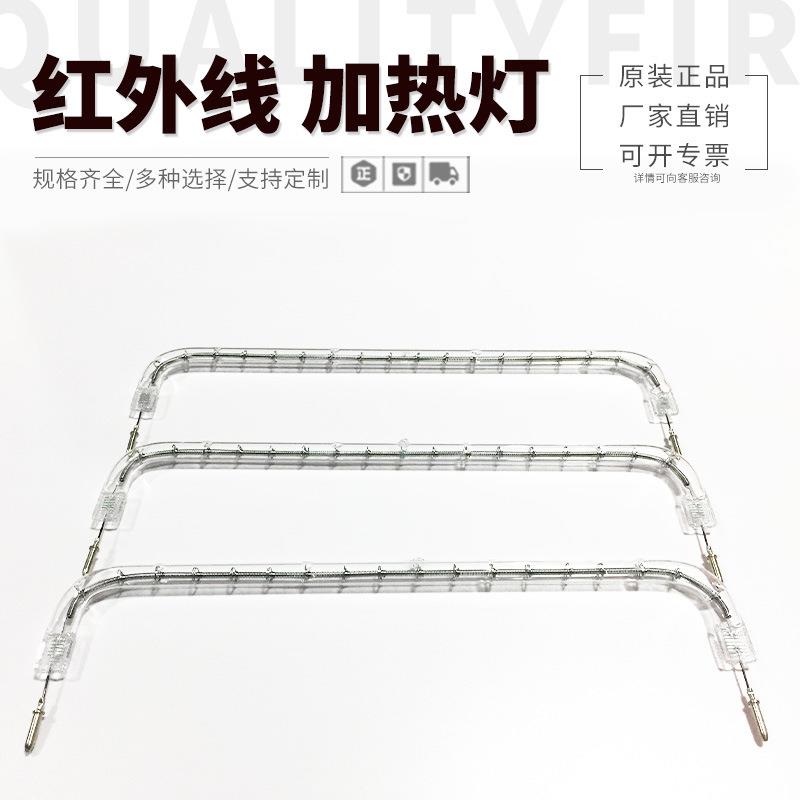 IR灯管3500W短波红外线灯管3.5KWU形卤素灯管400V烘箱加热灯管