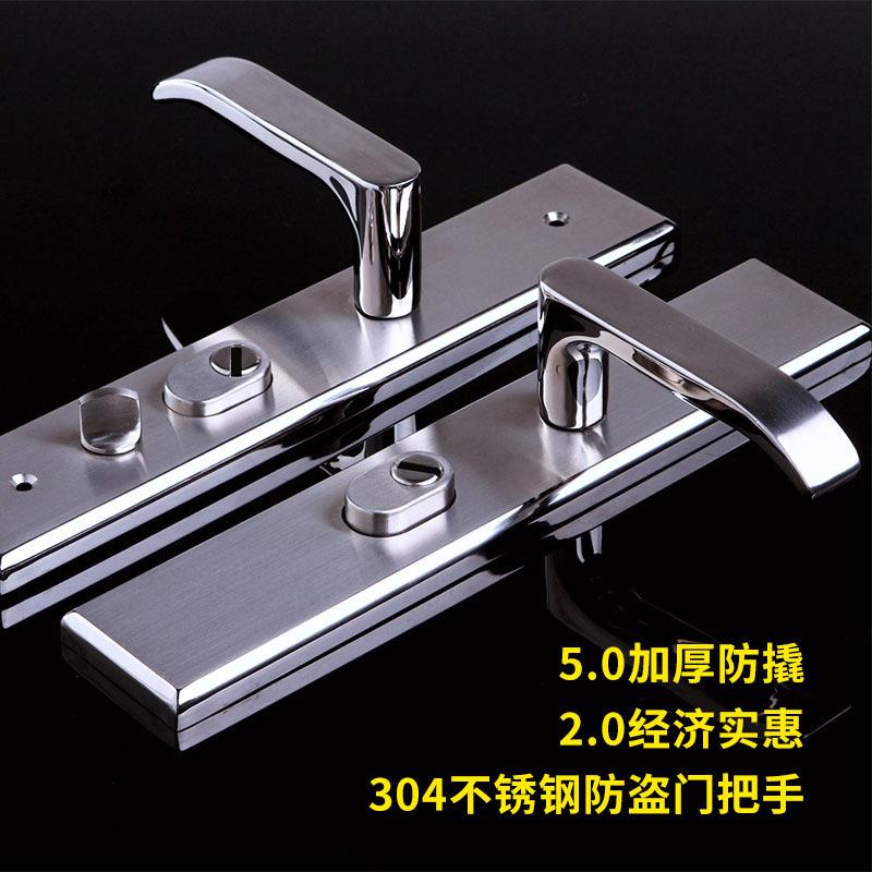 304不锈钢防盗门把手门锁通用型面板加厚老式锁大门拉手手柄木门