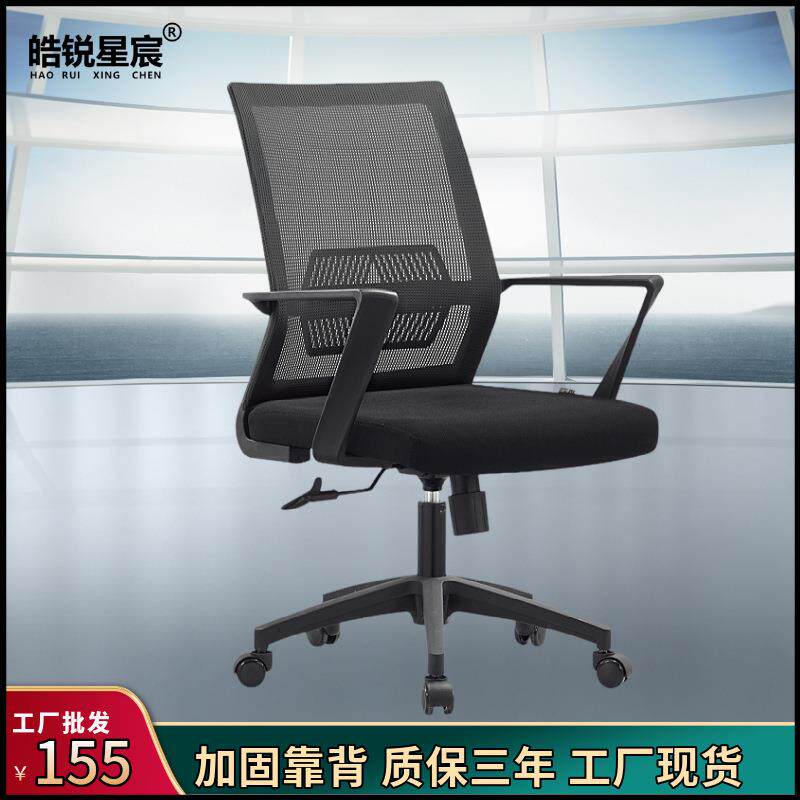 网布电脑椅现代简约办公椅弓形职员椅家用升降转椅学生书桌椅子