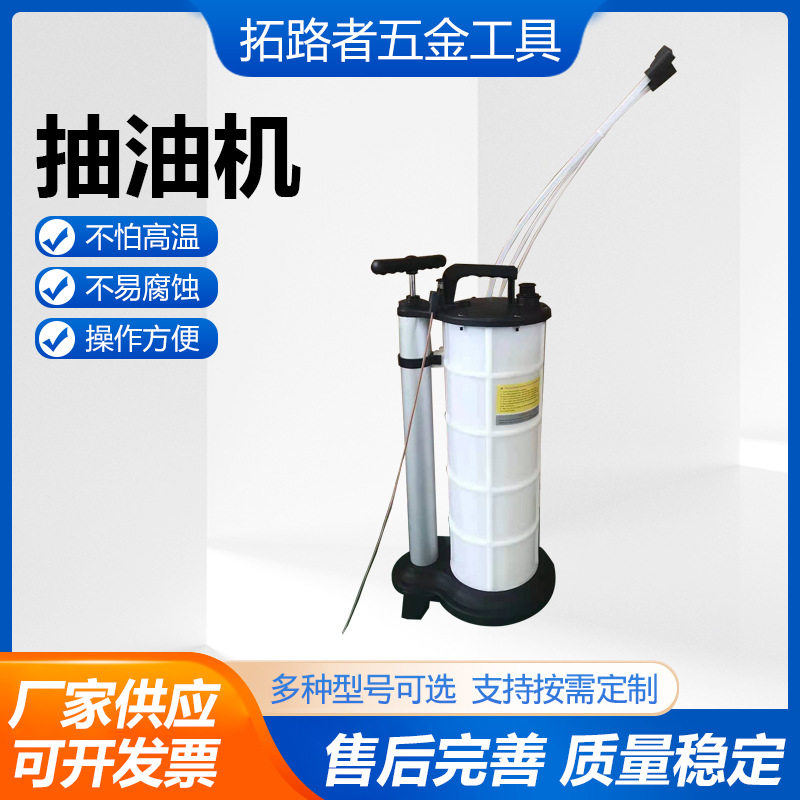 9升气动抽油机机油更换器