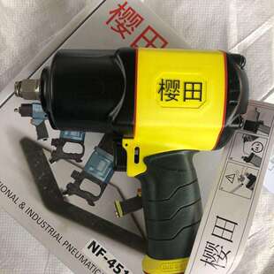 樱田451大扭力小风炮1800牛超轻风炮气动工具其它其他东南垒德株
