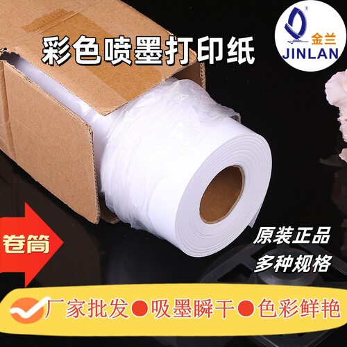 RC高光粗绒卷筒相片纸260克