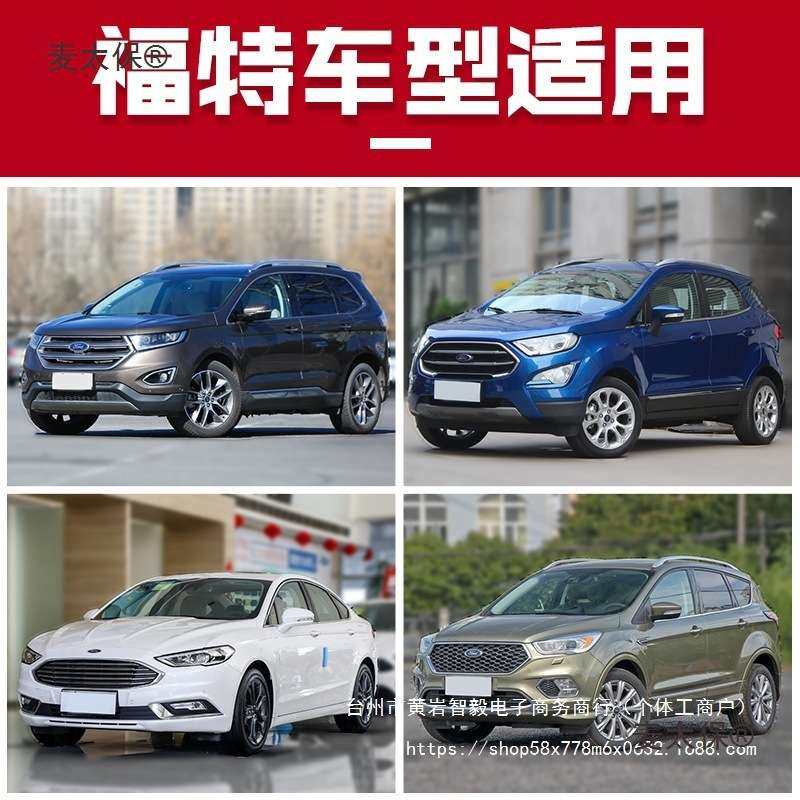 福特适用锐界SUV车载车顶行李箱 翼虎翼博探险者撼路者福克麦太保
