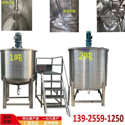 现货供深圳2吨3吨化工立式液体调和罐大型除锈剂脱模剂搅拌机