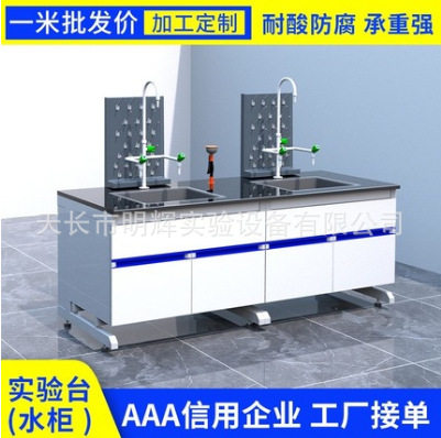 实验室工作台全钢边台操作台化验室中央台化学试验桌子钢木实验台