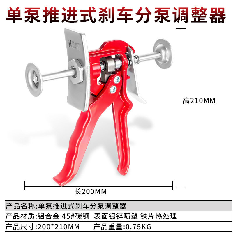 通用型:推进式刹车分泵调整器(适用单活塞双活塞四活塞)