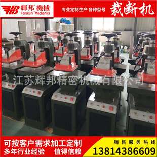 直销：8-20吨液压裁断机液压摇臂摆臂裁断机下料机啤机