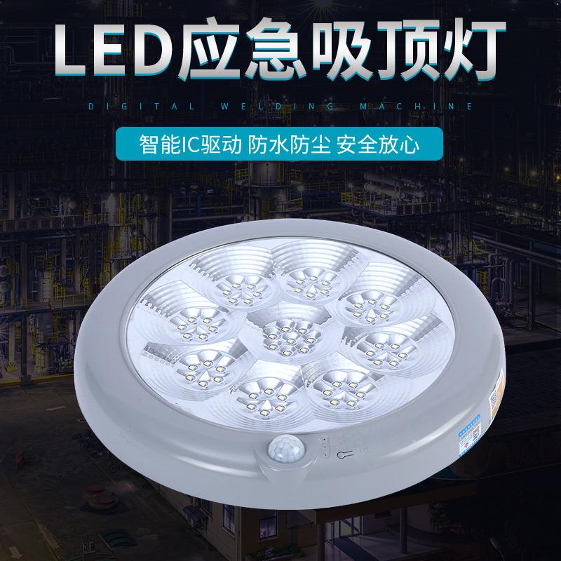 敏华应急感应吸顶灯M-ZLZD-E18W1165LED红外人体强启灯具